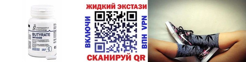 Бутират BDO  MEGA сайт  Нерюнгри  наркошоп 