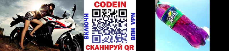 Codein Purple Drank  Нерюнгри 