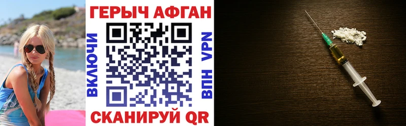 Героин хмурый Нерюнгри