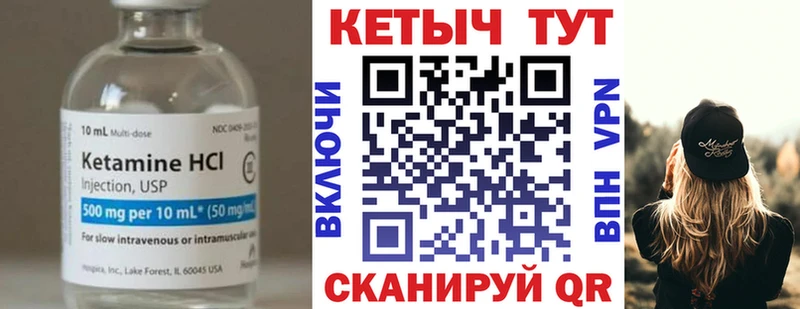 Кетамин VHQ  Нерюнгри 