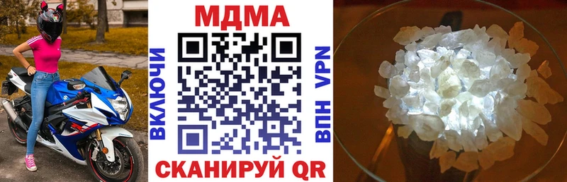 MDMA кристаллы  Нерюнгри 