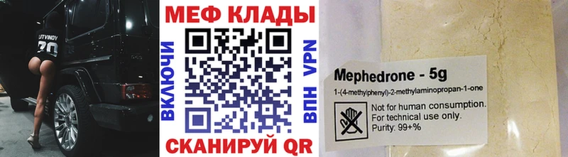 ОМГ ОМГ онион  цены   Нерюнгри  Меф VHQ 